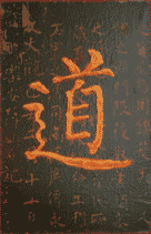 Dao
